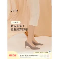 7or9 sapatos femininos de salto alto Nude primavera verão dedo do pé apontado salto Stiletto oco pés largos e gordos pro