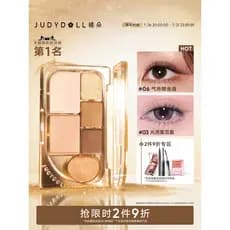 [2 itens com 10% de desconto] Judydoll Judydoll Paleta de sombras de seis cores perolado fosco Blush deitado bicho da se