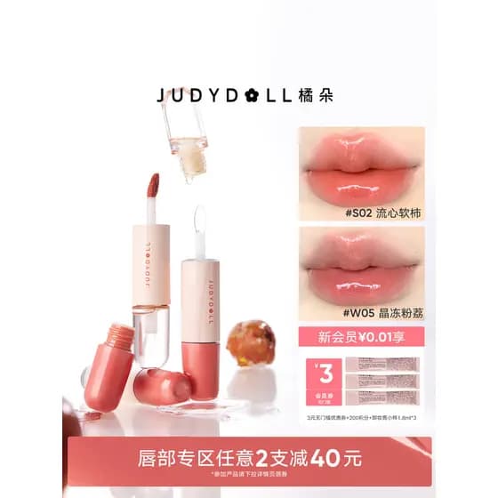 [Lábio 2 peças menos 40] Judydoll Judydoll Esmalte labial de duas cabeças Brilho labial Óleo labial Hidratante Espelho B
