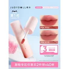 [Lábio 2 peças menos 40] Judydoll Judydoll Judydoll Pequeno leite lama labial batom fosco Nude esmalte labial baixa satu