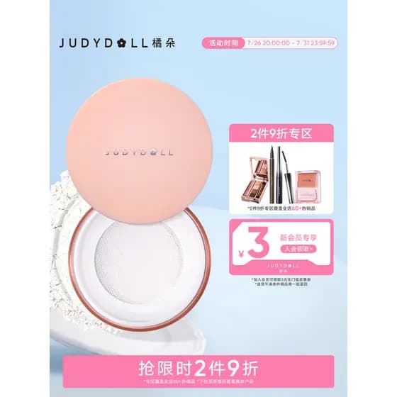[Produto cruzado 2 itens 10% de desconto] Judydoll Judydoll Light Mist Foco suave Pó solto Controle de óleo Fixação Maqu