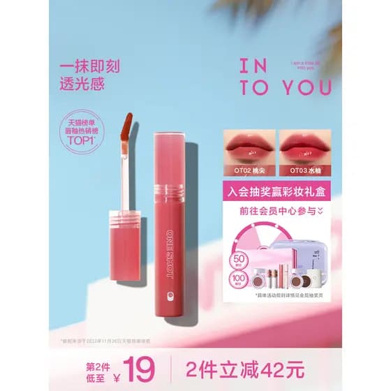 [Evento618] INTO YOU Brilho labial aberto Feminino Brilho labial Batom Espelho oficial Brilho labial Brilho labial