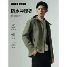[Jaqueta impermeável] Leon Jaqueta Masculina Primavera Outono Novo Estilo Masculino Casual Com Capuz Jaqueta De Cor Sóli