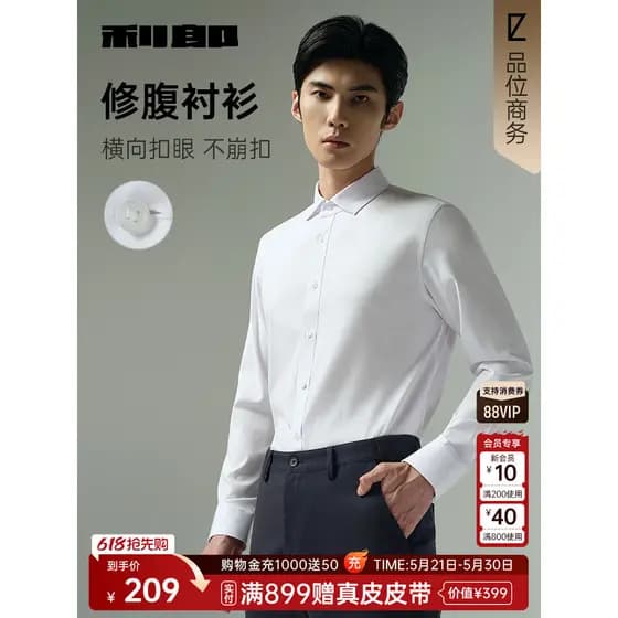 [Modal] Lelang Camisa Oficial de Manga Comprida Masculina Negócios Primavera Outono Novo Estilo Camisa de Corte de Barri
