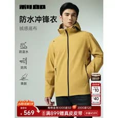 [Jaqueta impermeável] Leon Jaqueta Masculina Primavera Outono Novo Estilo Masculino Casual Com Capuz Jaqueta De Cor Sóli
