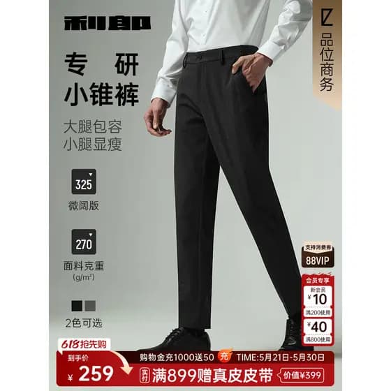 [Calças cônicas pequenas] Lee Lang Calças casuais oficiais masculinas primavera outono novo estilo de negócios calças el