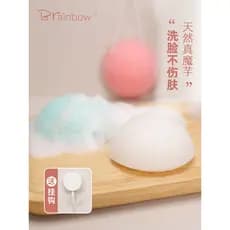 Brainbow Natural konjac rosto lavagem Puff redondo konjac bola de limpeza limpeza profunda removedor de maquiagem máscar