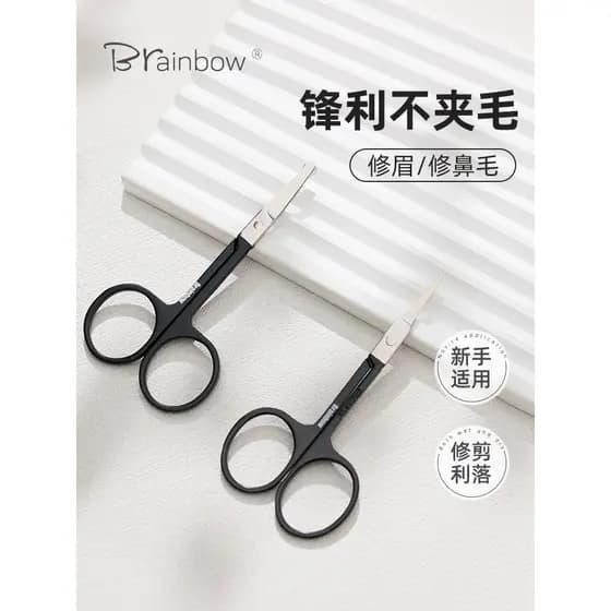 Brainbow tesoura de corte de sobrancelha de aço inoxidável, tesoura de sobrancelha pontiaguda, nariz redondo, tesoura de