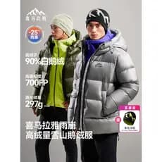 Himalaya chuva colapso jaqueta masculina 2026 inverno engrossado quente ao ar livre ganso para baixo pão jaqueta montanh