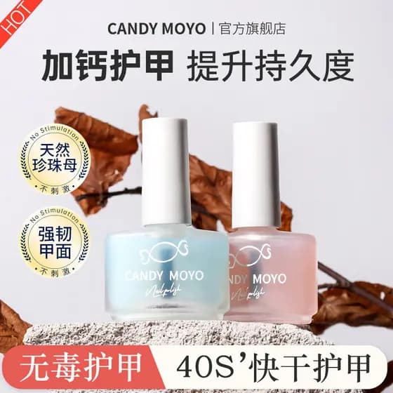 Doces CandyMoyo esmalte Nude rosa 2025 Anti-quebra hidratante cuidados transparente forte óleo de nutrição de superfície