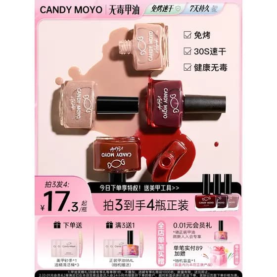 Candy CandyMoyo Primavera Verão Cor Esmalte Sem Cozimento Secagem Rápida Longa Duração 2026 Novo Estilo Gelo Transparent