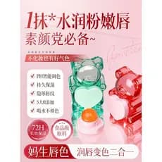 Doces CandyMoyo Jelly Bear Bálsamo labial que muda de cor, copo antiaderente, à prova d'água, hidratante, Anti-secagem