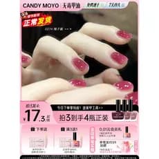 Candy CandyMoyo Primavera Verão Cor Esmalte Sem Cozimento Secagem Rápida Longa Duração 2026 Novo Estilo Gelo Transparent