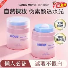 Candy CandyMoyo Cloud Creme de maquiagem Preguiçoso Corretivo Facial sem maquiagem ilumina o tom da pele Maquiagem Nude