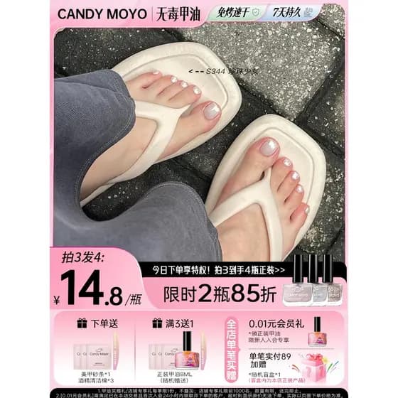 Candy CandyMoyo prata branco esmalte dedos sem cozimento de longa duração não desbotado seguro 2026 novo estilo branco p