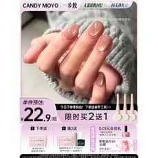Doces CandyMoyo Olho de Gato Unha Polonês Cola Cor Nua 2025 Novo Estilo Preguiçoso Três em Um Lantejoulas Piscando Conta