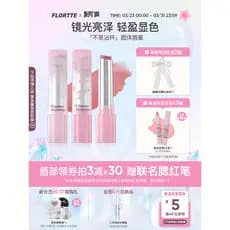 FLORTTE/FLORTTE Série Narciso Não É Fácil de Colar Copo Sólido Lip Gloss Batom Nu Lip Glaze Espelho Brilho de Água