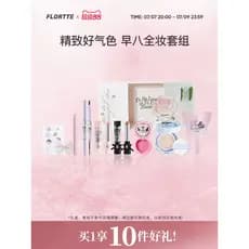[Caixa de presente de maquiagem] FLORTTE/Hua Lolia Early Eight Almofada Tingida Sobrancelha Creme Batom Blush Lip Gloss