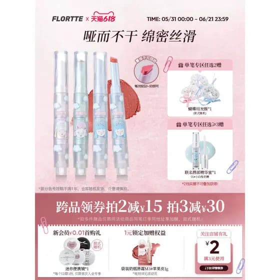 FLORTTE/Floria Wackky Batom Sólido Fosco Veludo Batom Lip Glaze Batom Creme Labial Fosco Feminino