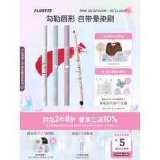 FLORTTE/Flor Lolia Lip Liner À Prova D 'Água Genuíno Névoa Lápis Labial Dupla Cabeça Fosco Batom Caneta Contorno Formato