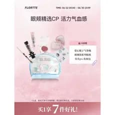 [Caixa de presente de maquiagem] FLORTTE/Floria Solid Lip Gloss Multiuso Creme Delineador Maquiagem Primeiros Oito Conju