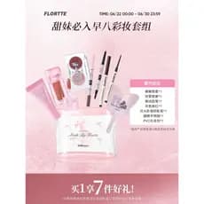 [Caixa de presente de maquiagem] FLORTTE/Floria Lip Gloss Lip Gloss Deitado Silkworm Pen Blush Eyeliner Gel Pen Presente