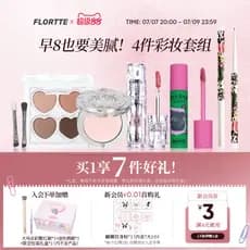 [Caixa de presente de maquiagem] FLORTTE/FLORTTE Sombra Multiuso Creme Delineador Lip Glaze Early Eight Conjunto de maqu