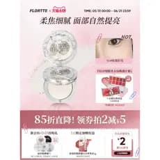 FLORTTE/Hualolia Glass Sea Series Marcador monocromático iluminador Facial fosco expansão cor Blush roxo