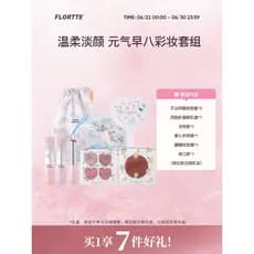 [Conjunto de maquiagem] FLORTTE/Hua Lolia Série Narciso Batom Sombra Blush Conjunto de creme multiuso