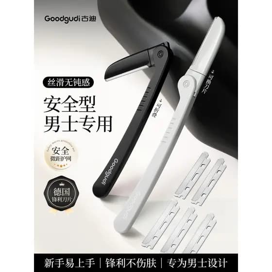 Goody aparador de sobrancelha masculino dedicado segurança Anti-risco ferramenta útil conjunto aparador profissional men