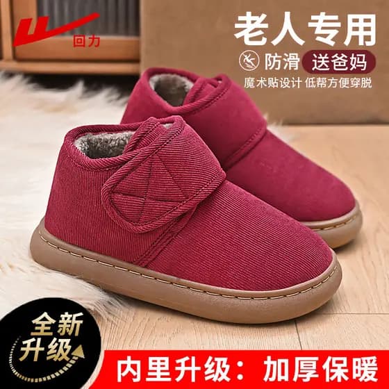 Puxar para trás sapatos de algodão botas de neve de inverno feminino de meia-idade idosos sapatos de sola macia sapatos