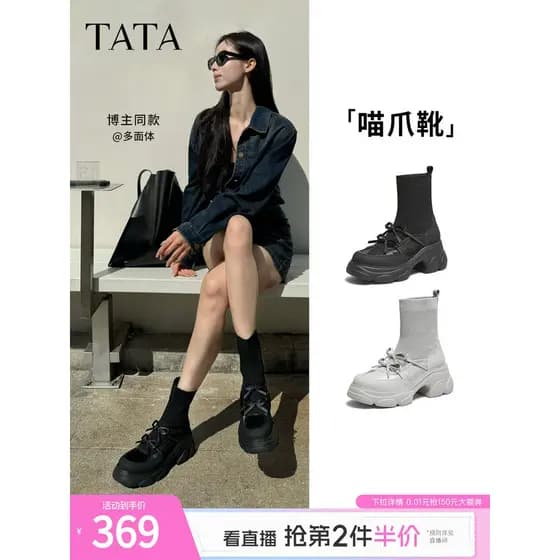 TATA He He He He He He Meow Claw Botas Pretas Moda Botas Curtas All-Match Meias Femininas Botas Commuter Botas Elásticas