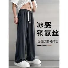 Calças masculinas 2026 novo estilo verão gelo seda Drape calças casuais soltas cordão calças esportivas legal calças ret