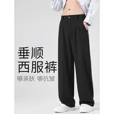 Calças de terno Casual masculino verão Drape sentimento 2026 novo estilo High-End sentimento perna larga primavera calça