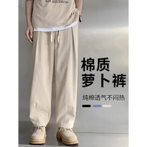 Estilo fino Yamamoto calças masculinas verão 2026 novo estilo puro algodão Casual calças esportivas primavera outono per