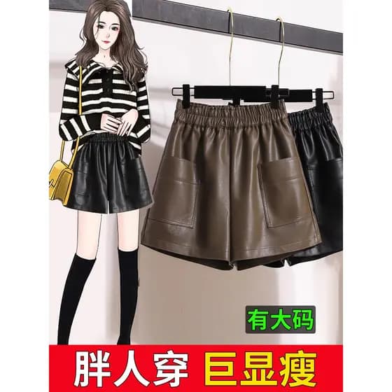 Tamanho grande gordura mm calças de couro preto Shorts femininos calças de perna larga cintura alta forma pêra exterior