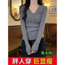 Tamanho grande gordura mm versão coreana Design botão com decote em V camisola roupa interior feminina 2026 outono mais