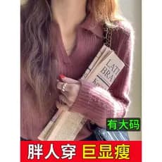 Tamanho grande gordura mm camisola feminina outono inverno novo estilo estilo francês Formal ombro gola polo Bottoming m