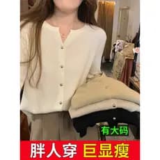 Tamanho grande chique lindo suéter com decote em v início do outono Cardigan feminino Design exclusivo de manga comprida