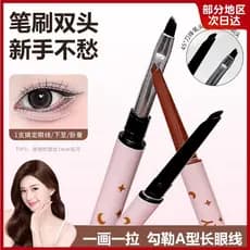 Caneta de Gel delineadora de duas cabeças All-Match!!!Lâmina marrom preta de longa duração, não é fácil de borrar, para