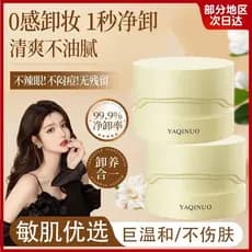 Xiaoyu Begonia Recomendado Purê de Batata Removedor de Maquiagem Creme Limpeza Profunda Suave Não Irritante Sensação Não