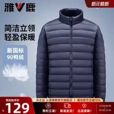 [Novo padrão nacional 90 pato para baixo] Yalu costelas de porco jaqueta masculina estilo curto 2026 primavera novo esti