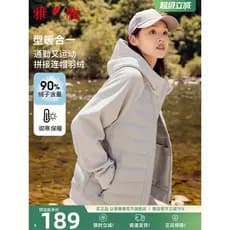 Yalu curto leve para baixo jaqueta feminina 2026 inverno novo estilo moda costura estilo fino quente à prova de frio jaq
