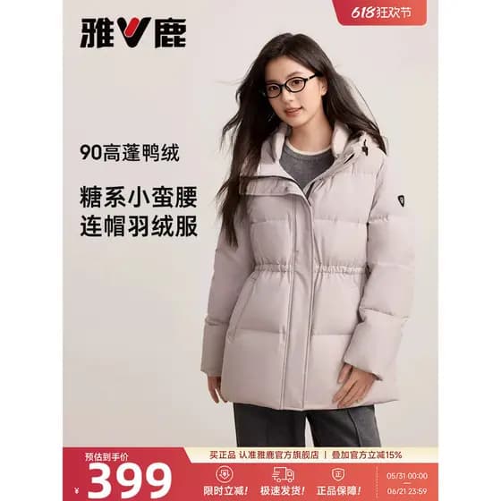 [90 alta e fofa pato para baixo] Yalu jaqueta de cintura estreita feminina 25 inverno novo estilo comprimento médio jaqu