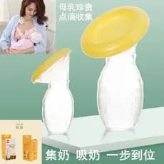 Copo Extrator Coletor De Leite Materno Silicone Atoxico Bpa Free