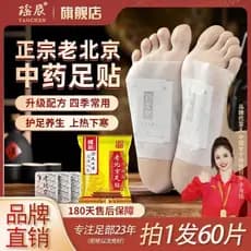 Autêntico Yaochen Old Beijing Foot Patch Absinto Expulsionando Frio Absinto Pé Patch Removendo Umidade Moxabustão Patch