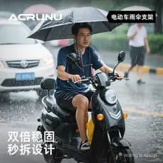 O novo suporte de guarda-chuva para motocicleta elétrica da ACRUNU, suporte para guarda-sol de carrinho de bebê, suporte