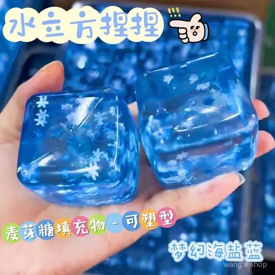 Brinquedo Squishy em Forma de Cubo de Água com Maltose, Brinquedo de Alívio de Estresse com Retorno Lento, Cubo de Gelo
