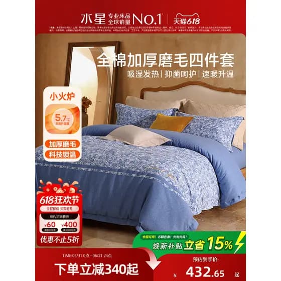 Mercury Home Textiles Antibacteriano Espessado Escovado Conjunto de Quatro Peças Conjunto de Algodão Puro Francês Outono