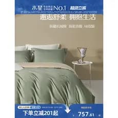 Mercúrio têxteis para casa Xinjiang algodão de pelúcia conjunto de quatro peças conjunto de cetim doméstico luz dupla lu